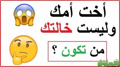 الغاز صعبة مع الحل 2025 العباقرة هم من يستطيعوا حلها