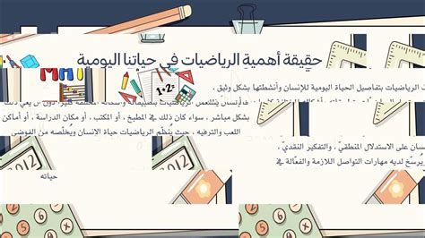 أفضل 15 مقدمة بحث رياضيات تناسب أي بحث رياضيات 2025