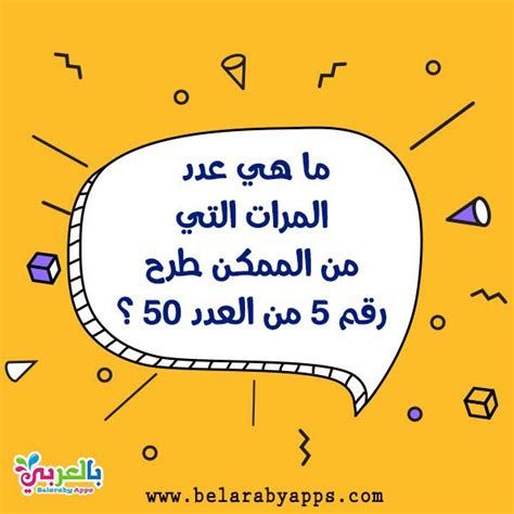 الغاز وفوازير وحلها 2025، أقوى 100 فزورة و 50 لغز جديد ينشط العقل