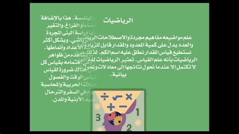 أفضل 15 مقدمة بحث رياضيات تناسب أي بحث رياضيات 2025