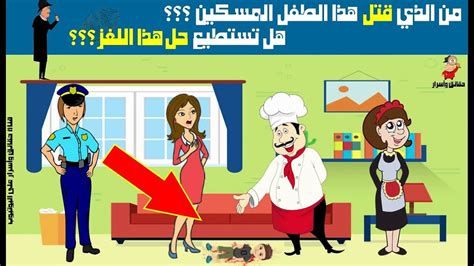 الغاز صعبة مع الحل 2025 العباقرة هم من يستطيعوا حلها