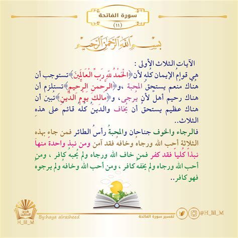 أفضل مقدمة بحث تفسير تناسب أي بحث تفسير 2025