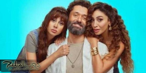 في المركز الثاني.. تعرف على إيرادات فيلم الهنا اللى أنا فيه