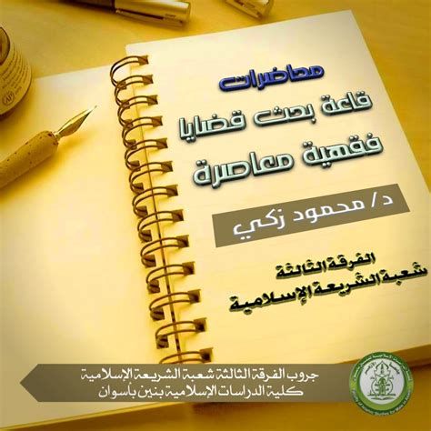 أفضل مقدمة بحث فقهي تناسب أي بحث فقهي 2025