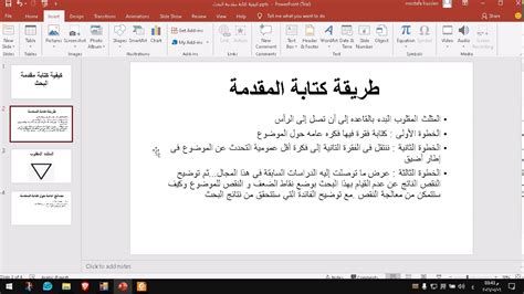 أفضل مقدمة بحث تفسير تناسب أي بحث تفسير 2025
