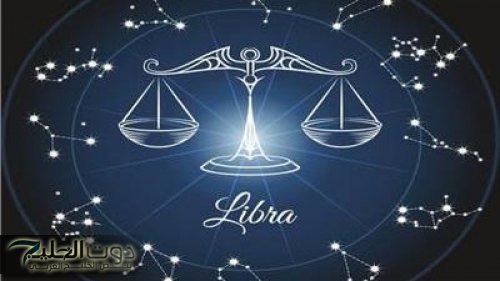 برج الميزان .. حظك اليوم الثلاثاء 24 ديسمبر 2024 : وقت جيد للتخطيط