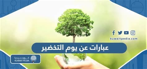 توزيعات يوم التخضير 2025 pdf