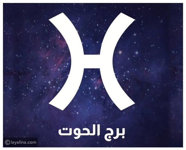 توقعات ماغي فرح لبرج الحوت 2025: عاماً ثورياً مليء بالمفاجآت