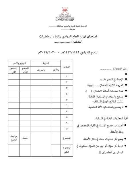 أفضل 15 مقدمة بحث رياضيات تناسب أي بحث رياضيات 2025