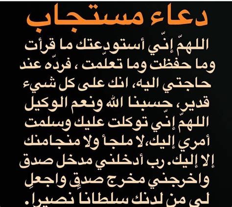 دعاء نهاية العام وبداية عام جديد مكتوب 2025