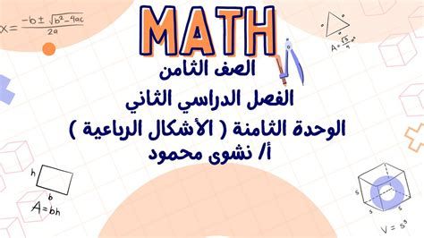 أفضل 15 مقدمة بحث رياضيات تناسب أي بحث رياضيات 2025