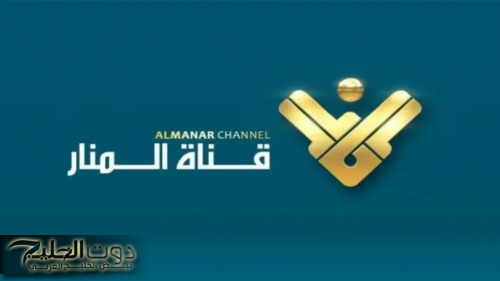 خطوات تثبيت تردد قناة المنار الاخبارية الجديد على القمر الصناعي نايل سات 2024