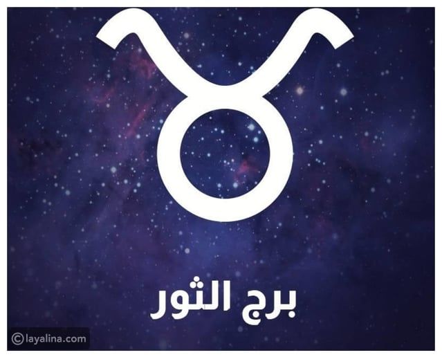 توقعات ماغي فرح لبرج الثور في 2025: استثمارات ومفاجآت عاطفية