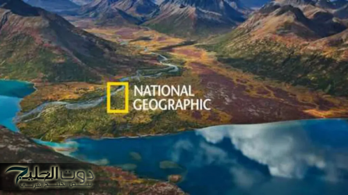 تردد قناة ناشيونال جيوغرافيك ابو ظبي National Geographic الجديد 2025 عبر نايل وعرب سات hd