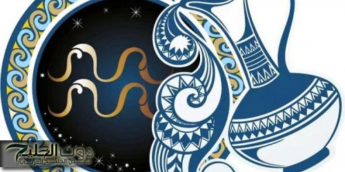 توقعات برج الدلو في عام 2025 على الصعيد العاطفي