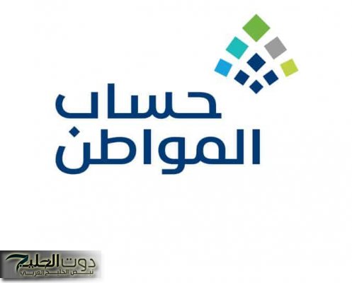 ما هو الموقف من حساب المواطن إذا كان التابع مسجلاً بالفعل لدى التأمينات؟ وكيف يؤثر ذلك على الدعم؟