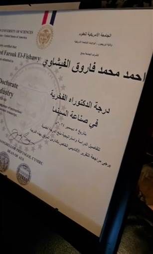 أحمد الفيشاوي يحصل على الدكتوراة الفخرية في صناعة السينما أعلن الفنان أحمد الفيشاوي عن حصوله على درجة الدكتوراة الفخرية في صناعة السينما.ونشر أحمد الفيشاوي عبر صفحته ال إقرأ المزيد