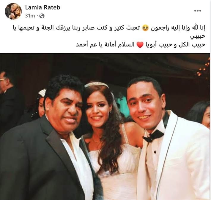 وفاة الفنان أحمد عدوية عن عمر ناهز 79 عاما أعلنت لمياء راتب ابنه الفنان الراحل أحمد راتب خبر وفاة المطرب الشعبي أحمد عدوية منذ قليل عن عمر ناهز 79 عا إقرأ المزيد