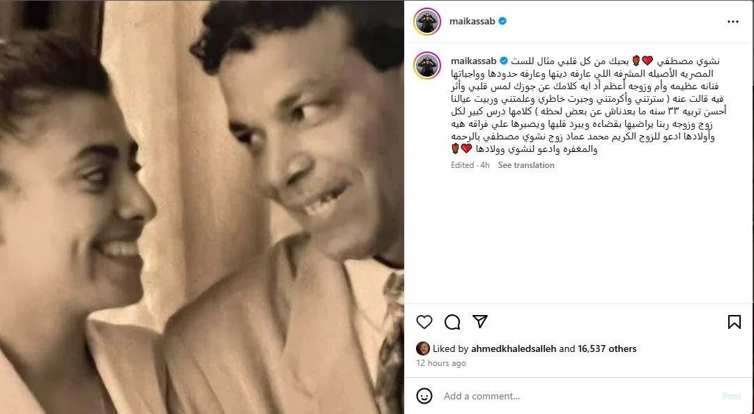 مي كساب تدعم الفنانة نشوى مصطفى برسالة مؤثرة نشرت الفنانة مي كساب عبر حسابها على إنستغرام صورة تجمع الفنانة نشوى مصطفى وزوجها الراحل محمد عماد موجهة لها إقرأ المزيد