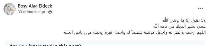 وفاة بشير الديك بعد صراع مع المرض توفي المؤلف بشير الديك في الساعات الأولى من الثلاثاء 31 ديسمبر الجاري عن عمر يناهز الـ80 عاما بعد صراع مع ال إقرأ المزيد