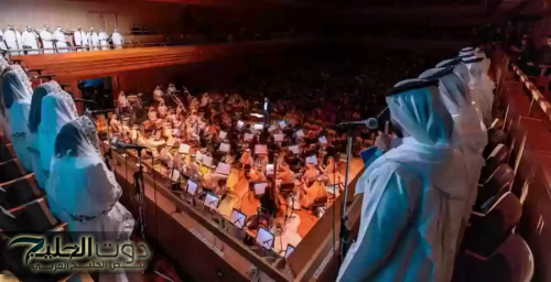 روائع أوركسترا السعودية لأول مرة في العاصمة السعودية الرياض