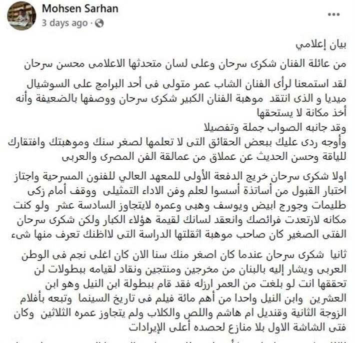 أسرة شكري سرحان تتقدم بشكوى ضد عمر متولي وأحمد فتحي لنقابة المهن التمثيلية قررت أسرة الفنان شكري سرحان التقدم بشكوى في نقابة المهن التمثيلية ضد الفنان عمر متولي والفنان أحمد فتحي بسبب إقرأ المزيد