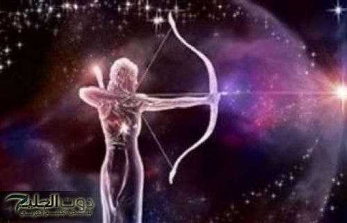 برج القوس.. حظك اليوم الأحد 12 يناير 2025: حل أزماتك