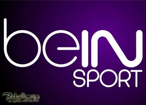 تردد قناة بي ان سبورت الجديد لعام 2025 على القمر الصناعي النايل والعربسات وبجودة مرتفعة HD