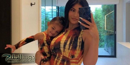 ستورمي إبنة كايلي جينر تخطف القلوب بلطافتها في عطلة شتوية مع والدتها