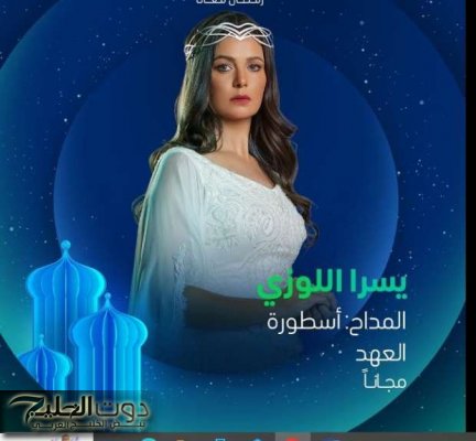 يسرا اللوزي تكشف كواليس مسلسل المداح 5 أسطورة العهد