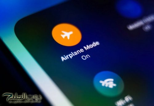 فوائد وضع الطيران في الهواتف الذكية