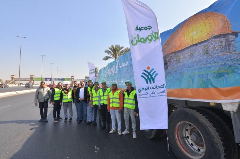 جمعية الأورمان عضو التحالف الوطني للعمل الأهلي التنموي تساهم في القافلة الإغاثية...