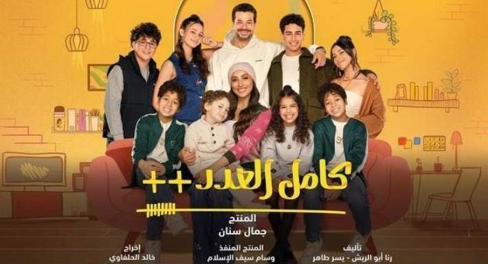 خالد الحلفاوي: مكة محمد صلاح ضيفة شرف في الجزء الثالث من "كامل العدد" تشارك مكة محمد صلاح ابنة اللاعب المصري محمد صلاح في الجزء الثالث من مسلسل كامل العدد.وأكد المخرج خالد الحلفا إقرأ المزيد