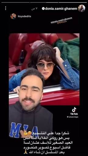 دنيا سمير غانم تنفي عرض فيلم "روكي الغلابة" في عيد الفطر نفت الفنانة دنيا سمير غانم عرض فيلمها روكي الغلابة في موسم عيد الفطر.ونشرت دنيا سمير غانم عبر حسابها على Ins إقرأ المزيد