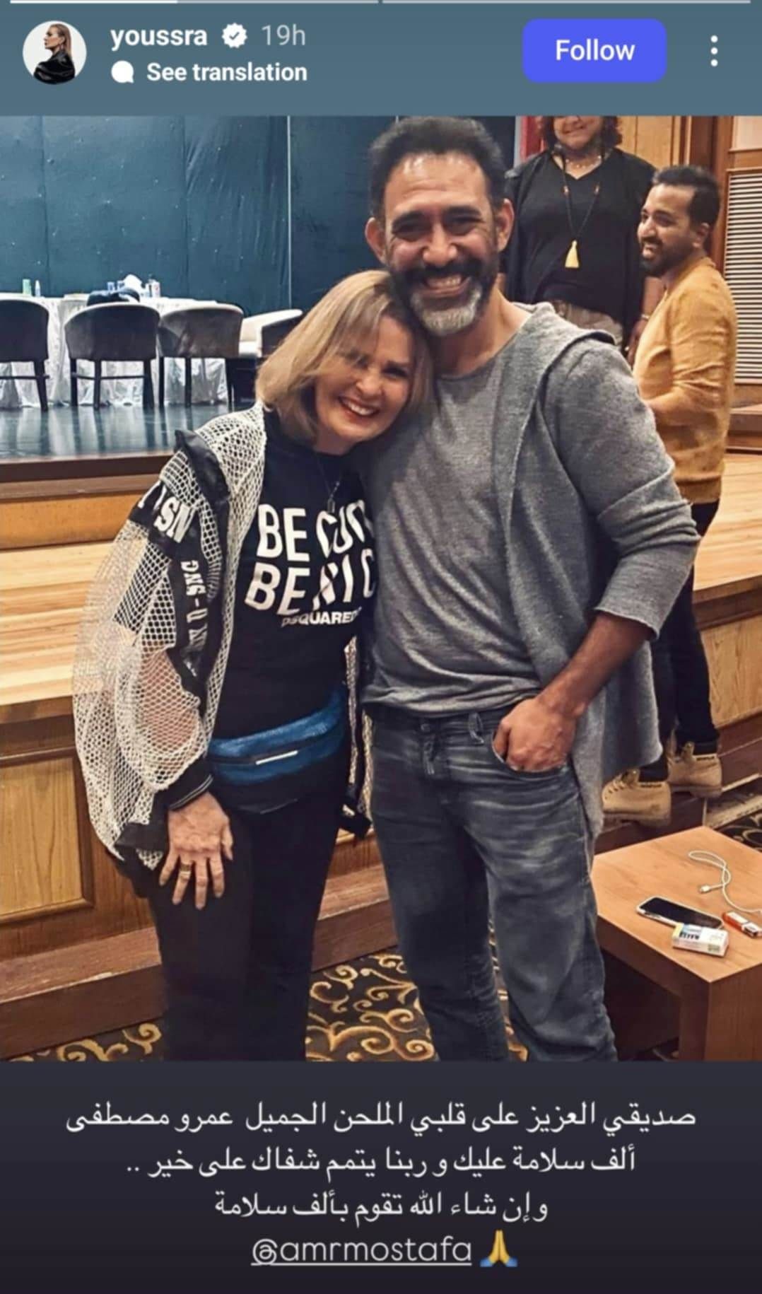 يسرا توجه رسالة دعم لـ عمرو مصطفى بعد إصابته بالسرطان حرصت الفنانة يسرا على تقديم الدعم والمساندة للملحن عمرو مصطفى بعد إصابته بالسرطان وبدء رحلة العلاج التي بدأت إقرأ المزيد