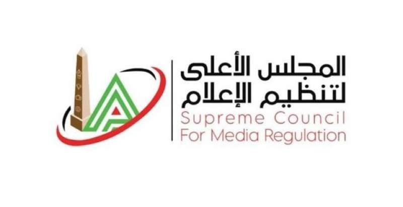 الأعلى للإعلام: إلزام قناة الأهلي بأداء 100 ألف جنيه ومنع ظهور شوبير...
