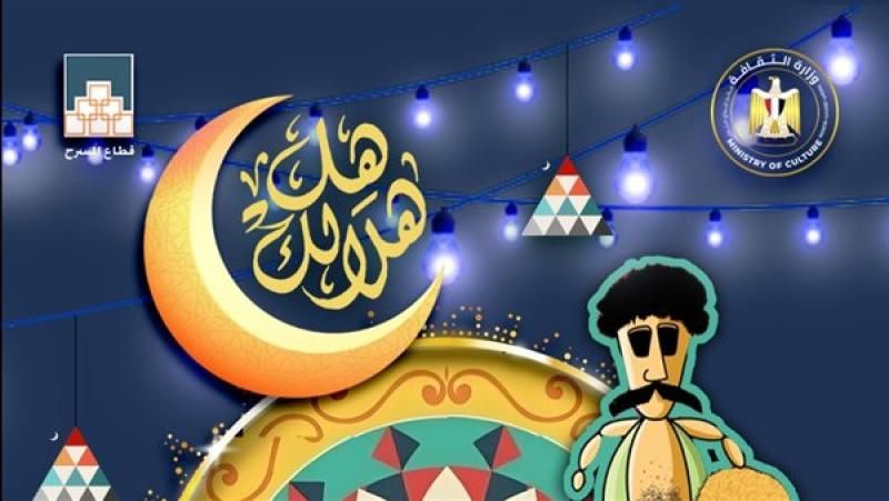 غدا.. القومية للفنون الشعبية تحيي الليلة الـ12 لبرنامج هل...