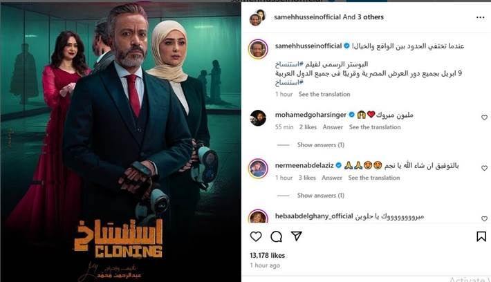 سامح حسين يروج لفيلمه الجديد "استنساخ" ينتظر الفنان سامح حسين طرح أحدث أعماله الفنية استنساخ خلال أيام في دار السينما المصرية.وطرح سامح حسين الملصق إقرأ المزيد