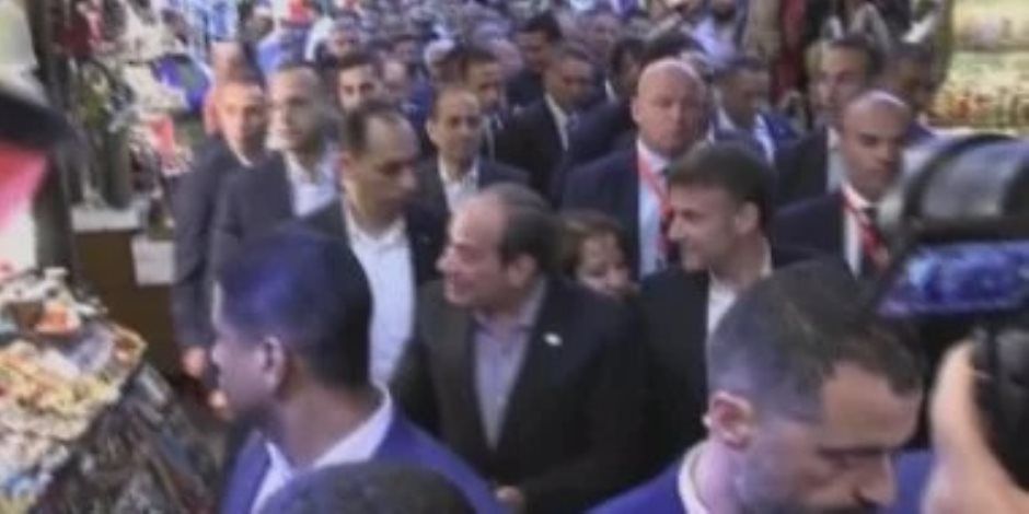 الرئيس السيسى يصطحب نظيره الفرنسى فى جولة بمنطقة خان الخليلي