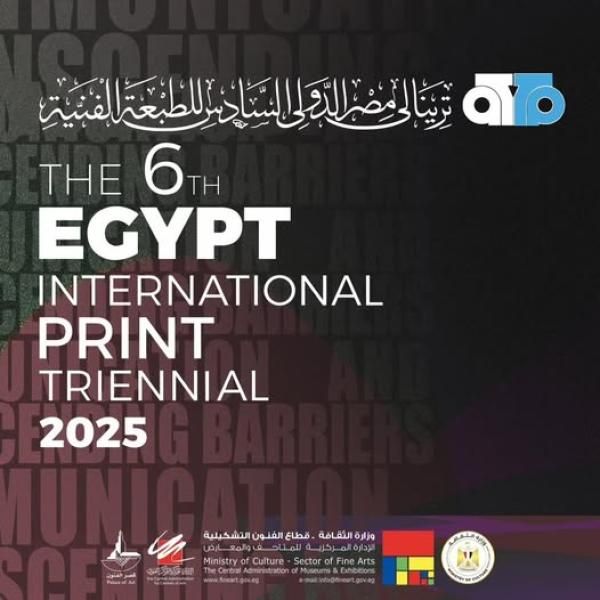وزير الثقافة يفتتح ترينالي مصر الدولي السادس للطبعة الفنية بعد غياب 19...
