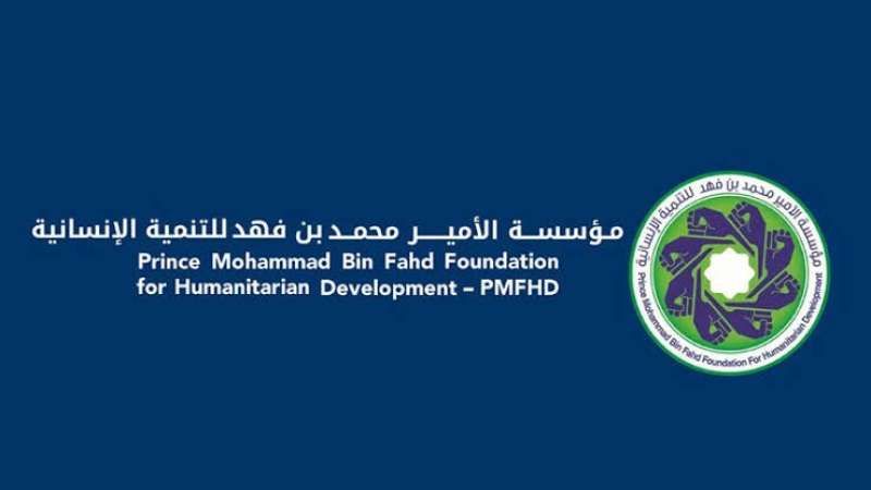 عطاء لا ينتهي: مبادرات الأمير محمد بن فهد للتضامن الاجتماعي والإنساني في...