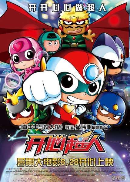 عودة فيلم Happy Heroes إلى الشاشة من جديد بعد غياب طويل