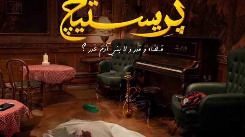 مسلسل ”بريستيج” على السجادة الحمراء .. عرض خاص لأحدث المسلسلات المميزة