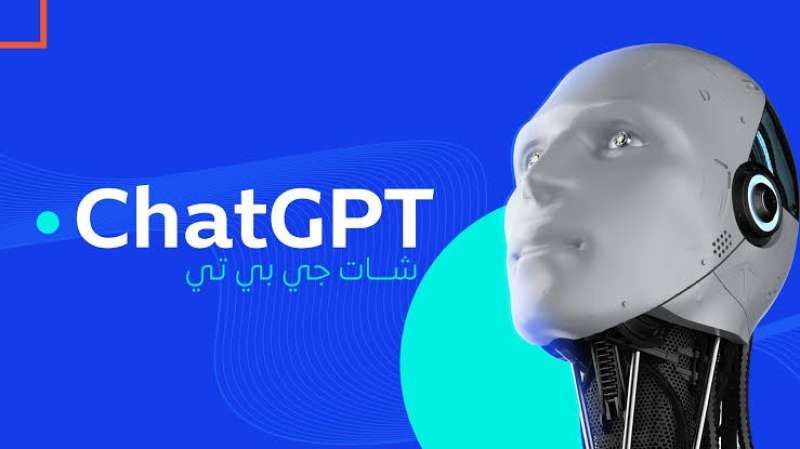 chat gpt ماذا فعل بالشباب بعدما أصبح إدمان؟