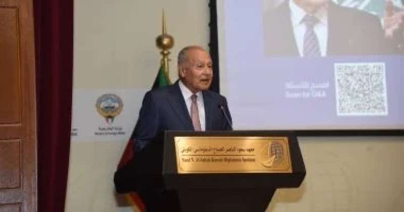 أبو الغيط من الكويت….العالم يواجه فوضى دولية وتحديات تهدد كيانات عربية