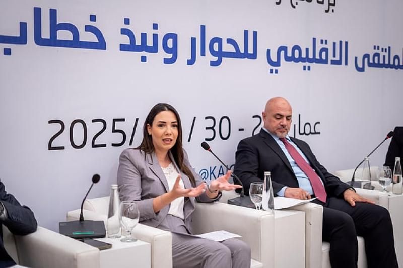 برعاية رسمية.. انطلاق الملتقى الإقليمي للحوار ونبذ خطاب الكراهية في عمّان