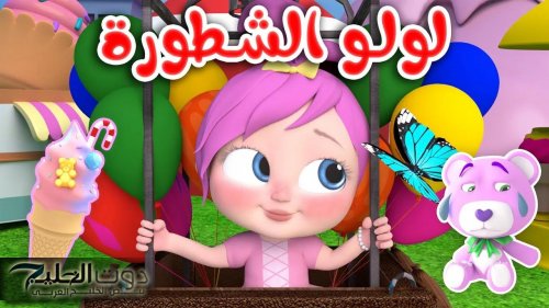 القناة بدأت لحظات البهجة .. تردد قناة وناسة بيبي كيدز الجديدة تشغيل فوري