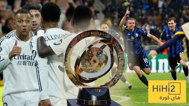 مواجهات ريال مدريد المحتملة في الأدوار الإقصائية لكأس العالم