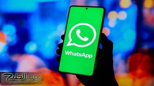 بدءًا من اليوم.. واتساب سيتوقف على ملايين الهواتف (تعرف على السبب)