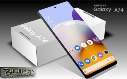 بطارية 5000 مللي أمبير.. أبرز مواصفات هاتف Samsung A74 تعرف على المميزات والعيوب قبل الشراء